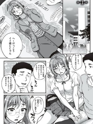 [夏庵] カレシにナイショで… [DL版]_007_dvuv