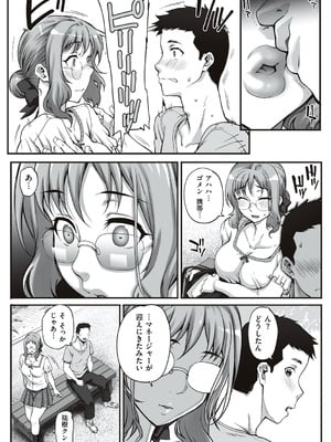 [夏庵] カレシにナイショで… [DL版]_010_risp