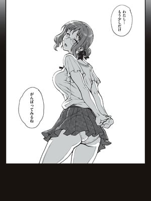 [夏庵] カレシにナイショで… [DL版]_011_mgly