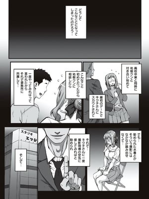 [夏庵] カレシにナイショで… [DL版]_014_qrmf