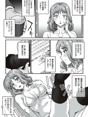 [夏庵] カレシにナイショで… [DL版]_015_sult