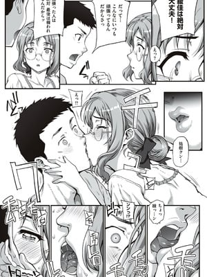 [夏庵] カレシにナイショで… [DL版]_033_ifoo