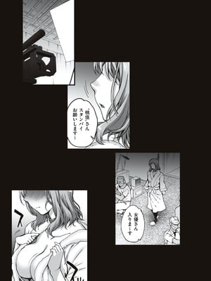 [夏庵] カレシにナイショで… [DL版]_035_wpaw