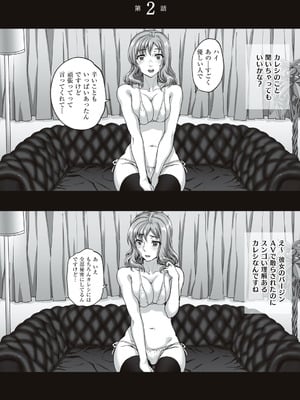 [夏庵] カレシにナイショで… [DL版]_039_yvgd