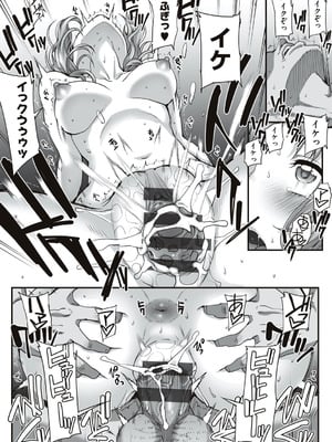 [夏庵] カレシにナイショで… [DL版]_050_msrt