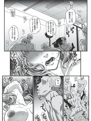 [夏庵] カレシにナイショで… [DL版]_058_aucy