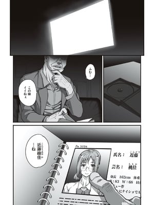 [夏庵] カレシにナイショで… [DL版]_061_kqbk