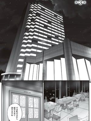 [夏庵] カレシにナイショで… [DL版]_063_omqp