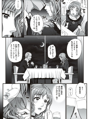 [夏庵] カレシにナイショで… [DL版]_065_cboy