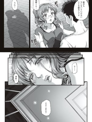 [夏庵] カレシにナイショで… [DL版]_067_eern