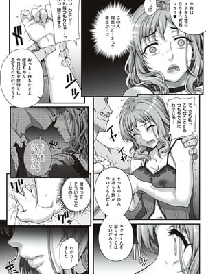 [夏庵] カレシにナイショで… [DL版]_069_gmda