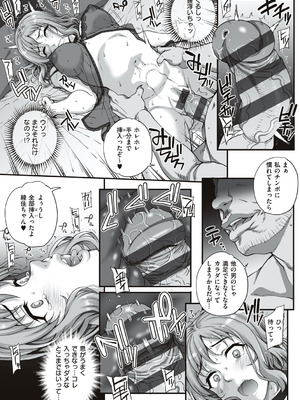 [夏庵] カレシにナイショで… [DL版]_075_chke