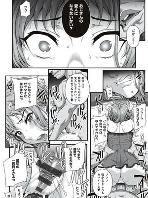 [夏庵] カレシにナイショで… [DL版]_079_qdgf