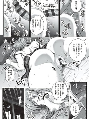 [夏庵] カレシにナイショで… [DL版]_081_atbh