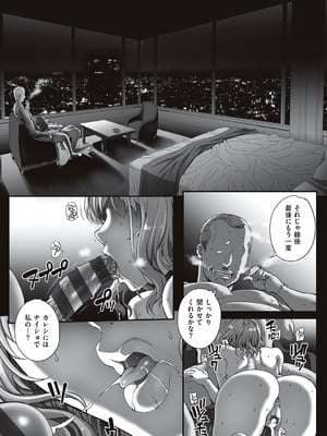 [夏庵] カレシにナイショで… [DL版]_088_qhki