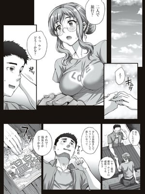 [夏庵] カレシにナイショで… [DL版]_096_lbua