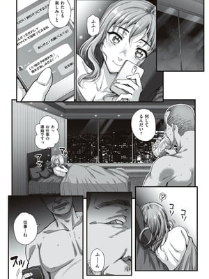 [夏庵] カレシにナイショで… [DL版]_101_hcpv