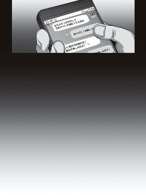 [夏庵] カレシにナイショで… [DL版]_102_xwvi