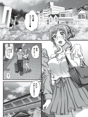 [夏庵] カレシにナイショで… [DL版]_103_whdh