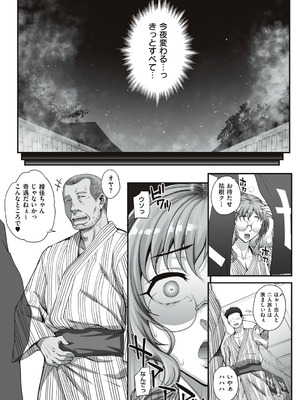 [夏庵] カレシにナイショで… [DL版]_105_baqg