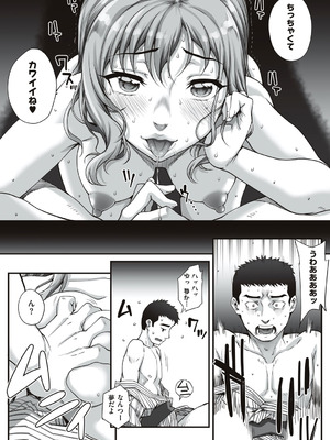 [夏庵] カレシにナイショで… [DL版]_126_ydrk