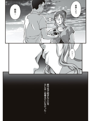 [夏庵] カレシにナイショで… [DL版]_133_vhlx