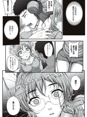 [夏庵] カレシにナイショで… [DL版]_137_vujm