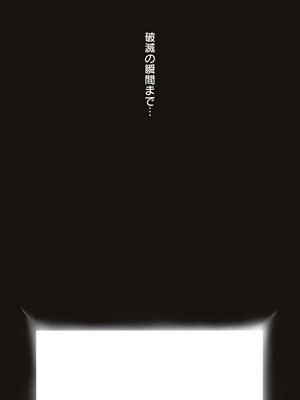 [夏庵] カレシにナイショで… [DL版]_139_ygng