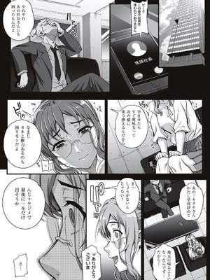 [夏庵] カレシにナイショで… [DL版]_142_gkhi