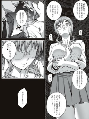 [夏庵] カレシにナイショで… [DL版]_143_vlwx