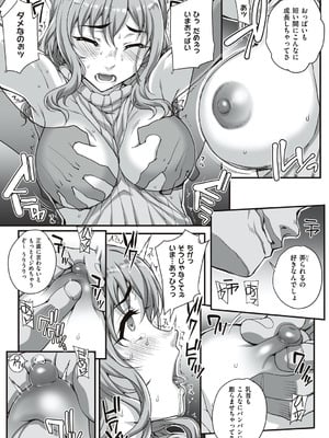 [夏庵] カレシにナイショで… [DL版]_145_kahi