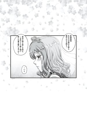 [夏庵] カレシにナイショで… [DL版]_161_apcj