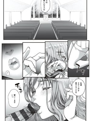 [夏庵] カレシにナイショで… [DL版]_162_jcot