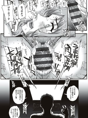 [夏庵] カレシにナイショで… [DL版]_169_jhyd