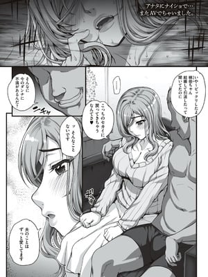 [夏庵] カレシにナイショで… [DL版]_175_uouy