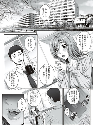 [夏庵] カレシにナイショで… [DL版]_189_kucg