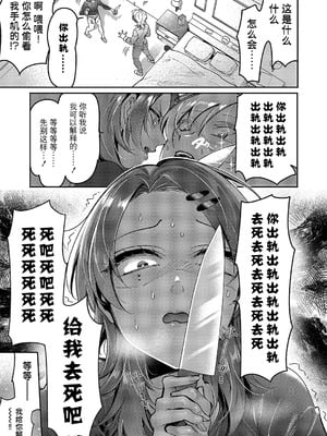 [館山けーた] 百合フェチLIFE 第17話 (コミック エグゼ 66) [BLUE氪个人翻译] [DL版]_05_sebp