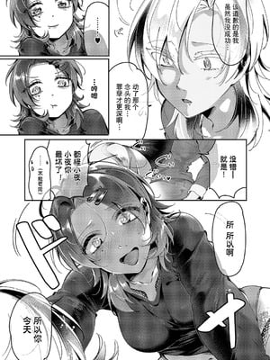 [館山けーた] 百合フェチLIFE 第17話 (コミック エグゼ 66) [BLUE氪个人翻译] [DL版]_11_qcks