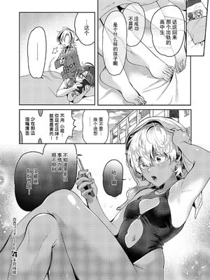 [館山けーた] 百合フェチLIFE 第17話 (コミック エグゼ 66) [BLUE氪个人翻译] [DL版]_22_gknw