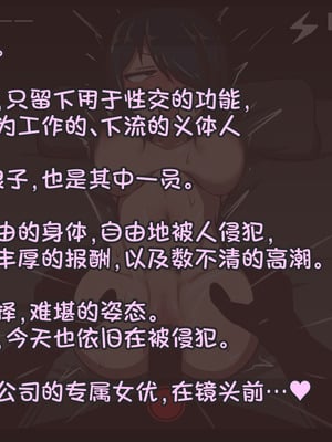 [アキ博士の研究所 ] 達磨娼婦の影山さんvs地獄の鬼イキ全身媚薬調教快感レズエステ [Bismuth个人汉化]_03_dcfo