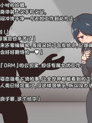 [アキ博士の研究所 ] 達磨娼婦の影山さんvs地獄の鬼イキ全身媚薬調教快感レズエステ [Bismuth个人汉化]_07_asdg
