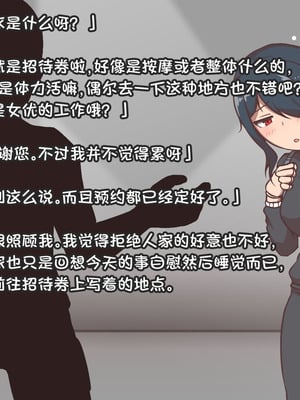[アキ博士の研究所 ] 達磨娼婦の影山さんvs地獄の鬼イキ全身媚薬調教快感レズエステ [Bismuth个人汉化]_09_vosj