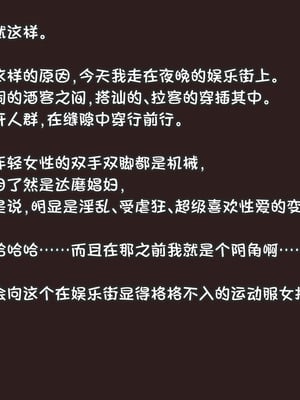 [アキ博士の研究所 ] 達磨娼婦の影山さんvs地獄の鬼イキ全身媚薬調教快感レズエステ [Bismuth个人汉化]_10_xytj