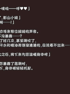 [アキ博士の研究所 ] 達磨娼婦の影山さんvs地獄の鬼イキ全身媚薬調教快感レズエステ [Bismuth个人汉化]_26_iuip