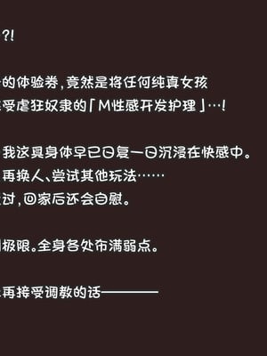 [アキ博士の研究所 ] 達磨娼婦の影山さんvs地獄の鬼イキ全身媚薬調教快感レズエステ [Bismuth个人汉化]_40_sjlb