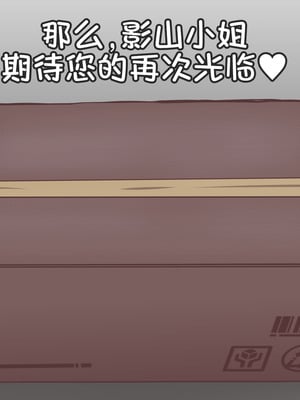 [アキ博士の研究所 ] 達磨娼婦の影山さんvs地獄の鬼イキ全身媚薬調教快感レズエステ [Bismuth个人汉化]_65_odpd