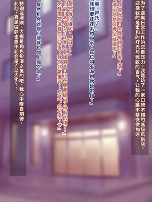 巨女化する妹との体格差にボロ負け♡超乳と母性でおれの性癖が捻じ曲げられる話[中国翻訳][DL版]