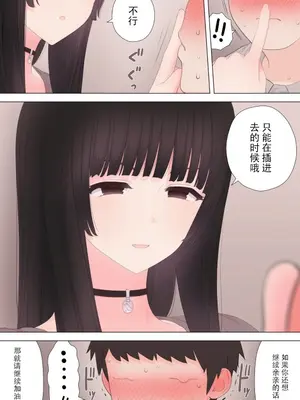 [かりお] 前立腺の恋人のその後[中国翻訳]_07_06_76303674_p5_