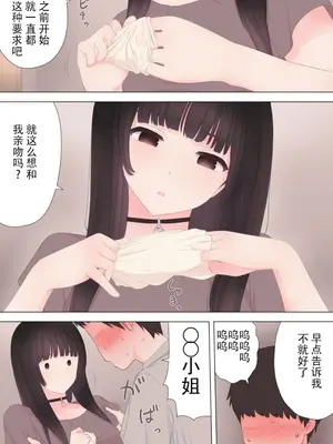 [かりお] 前立腺の恋人のその後[中国翻訳]_06_05_76303674_p4_