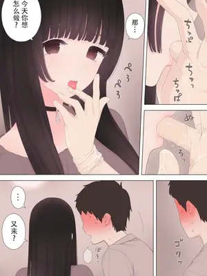 [かりお] 前立腺の恋人のその後[中国翻訳]_03_02_76303674_p1_